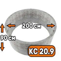 Кольцо стеновое КС 20-9 - фото