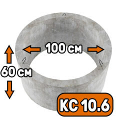 Кольцо стеновое КС 10-6 - фото