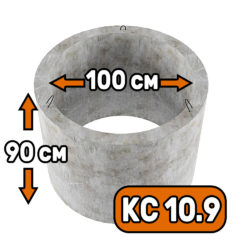Кольцо стеновое КС 10-9 - фото