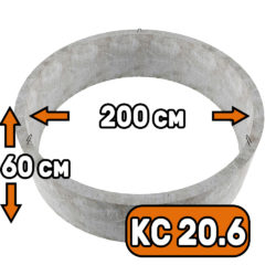 Кольцо стеновое КС 20-6 - фото